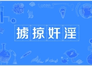 九游体育官网-朇瞜^~€#8芈的简单介绍